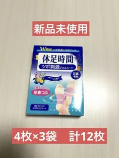 休足時間　ツボ刺激ジェルシートのサムネイル