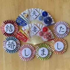 No.35 前撮りアイテム 和装 ガーランド 扇子プロップス 赤い糸 結婚式