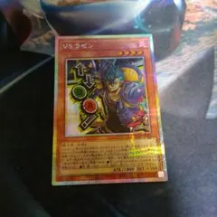 遊戯王 VS ラゼン スタンプ stamp edition プリシク - メルカリ
