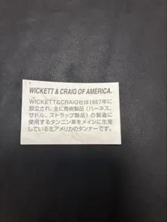2026年最新】#WickettAndCraigの人気アイテム - メルカリ