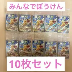 スカバイプロモ　みんなでぼうけん　ピカチュウ　未開封品　　10枚セット売り