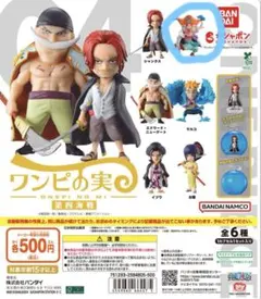 ワンピの実 第四海戦 バギー　新品