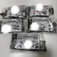 ベイブレード　ランダムブースター　VOL.9 BX-48 5種コンプリートセット