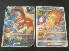 リザードン　SA・SAR　まとめ売りおすすめセット