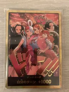 ワンピースカード　ヒロインズエディション　金ドン　スーパーパラレル