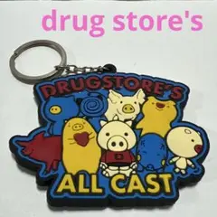 ドラッグストアーズ　未使用　当時物
