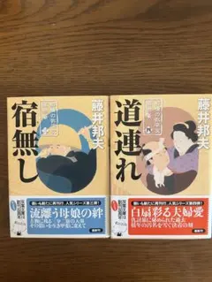 駕籠真太郎 10冊セット - メルカリ