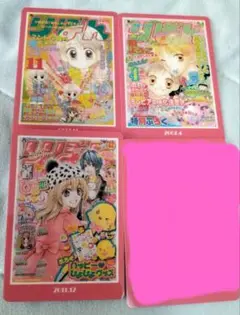 りぼん 70周年 ローソン ウエハース グッドモーニング・コール ひよ恋