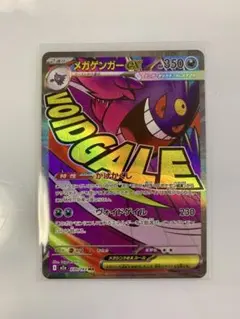 2026年最新】メガゲンガーex maの人気アイテム - メルカリ