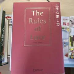 上手な愛し方