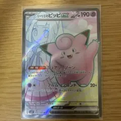 リーリエのピッピex SR SV9 バトルパートナーズ 115/100