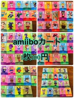 あつまれどうぶつの森　アミーボカード☆バラ売り可能☆