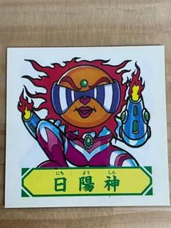 2026年最新】スーパードキドキ学園の人気アイテム - メルカリ