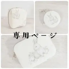 《専用》 ハンドメイドオーダー ポーチ