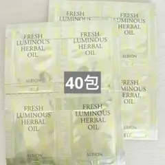 アルビオン フレッシュ ルミナス ハーバル オイル