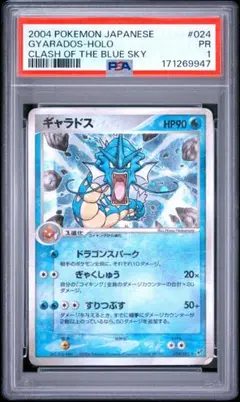 PSA10 2019 ギャラドス #15 ファミリー sml - メルカリ