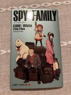 スパイファミリー　SPY×FAMILY Code White映画入場者　特典