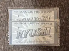 BALLISTIK BOYZ 海沼流星 タオル 2枚セット