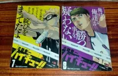 ハイキュー!! 　リミックス版　7・8巻 セット