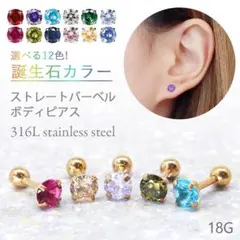大人気★ジルコニア★誕生石ピアス★ストレートバーベル★両耳2個★2月アメジスト
