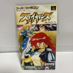 スレイヤーズ (スーパーファミコン)　説明書のみ