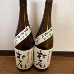 2026年最新】村尾 焼酎の人気アイテム - メルカリ