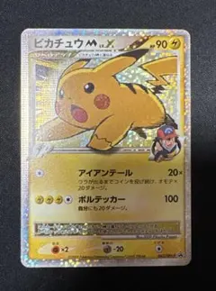 ポケモンカード ピカチュウM LV.Xのサムネイル