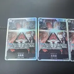 c*m様 ワンピース カードゲーム SR五老星 4枚セット