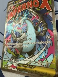 ポケモンカード メガリザードンXex MA メガドリーム 魂抜け 箔押し