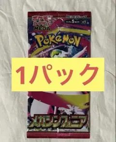 ポケモンカード　メガシンフォニア　1パック　未開封