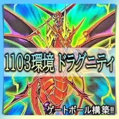 ★461　1209環境 ＤT初版　ヴェルズ　デッキパーツ 　ゲートボール ☆461 1209環境 DT初版 ヴェルズ デッキパーツ ゲートボール - メルカリ