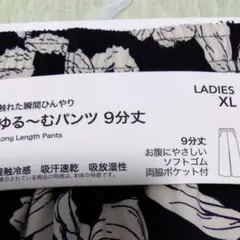 【AEON　トップバリュ】ゆる〜むパンツ　ワイドパンツ/XL