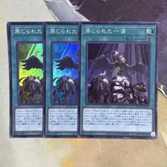 3枚 禁じられた一滴 スーパー ROTD