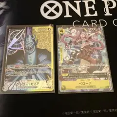 ワンピースカード　蒼海の七傑　ペローナ　14-111 パラレル　モリア　リーパラ