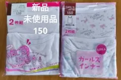 ジュニアブラ150