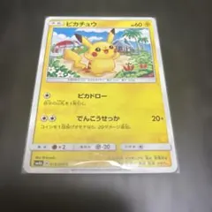 ピカチュウ SM4A 015/050 C - メルカリ