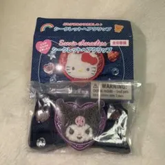 クロミ　デニム　クリップ　シークレットヘアクリップ サンリオ　前髪クリップ