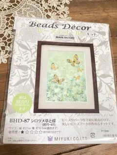 ☆ MIYUKI ビーズデコール キット シロツメ草と蝶 ハンドメイド素材 ☆