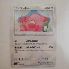 ラッキー C SM8 超爆インパクト 066/095 いやしのまい - メルカリ