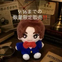 SixTONES 手つなぎ ぬい 京本大我 ぬい服 - メルカリ