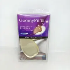 GoomyFit III かかと用ジェルクッション