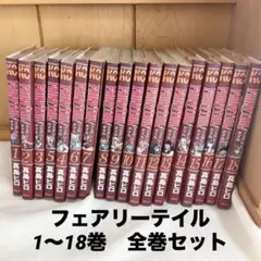 フェアリーテイル 全巻セット
