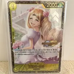 シャーロット・プリン：チャンピオンシップ2024 WAVE1 エリア大会 ベス