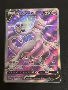 ミュウツーV（SR）073 Pokémon GO | Poketrage