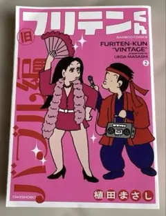 2026年最新】フリテンくん/の人気アイテム - メルカリ