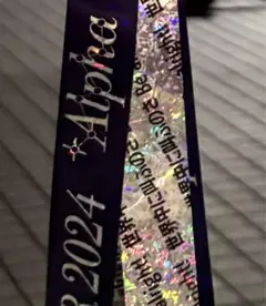 なにわ男子　Alpha   銀テープ