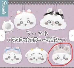 ちいかわ マスコットミラー リボン 古本屋