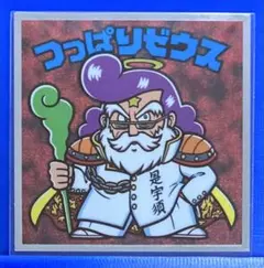 2025年最新】スーパーゼウス ビックリマンの人気アイテム - メルカリ