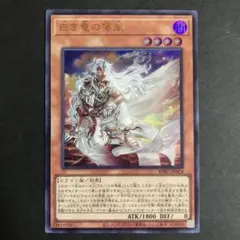 遊戯王 白き竜の落胤 ウルトラレア JPP0-JP024 - メルカリ