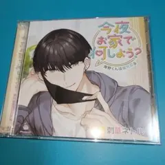 シチュエーションcd